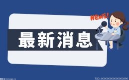 每日聚焦：A股小幅高开创业板指涨0.7% 保险、石油、煤炭板块涨幅居前