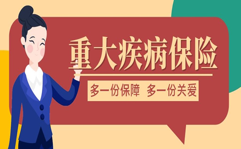 30岁重疾险一般多少钱？2021年30岁重疾险一般多少钱_1