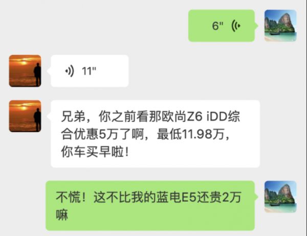 还在犹豫插混要不要看欧尚Z6 iDD，蓝电E5车主表示“买着省钱用着省心”是王道！